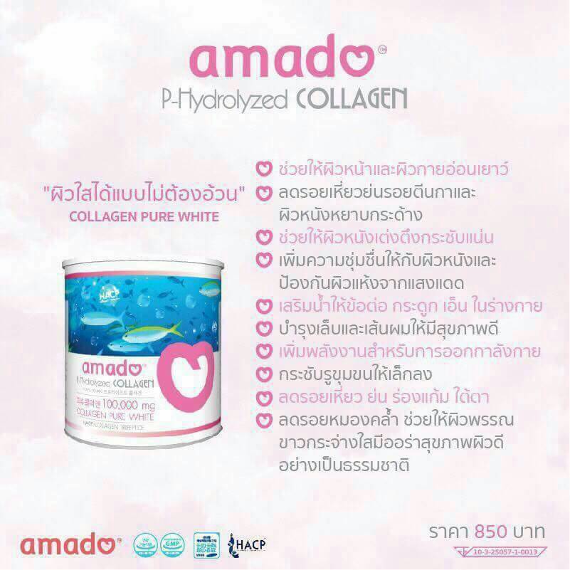 ขาย อมาโด้ คอลลาเจน AMADO HACP Collagen ผิวใส ไร้ริ้วรอย ส่งฟรี ems