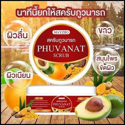 สครับภูวนารถ Phuvanat Scrub by MayZIIO