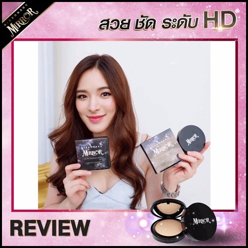 แป้งพัฟมิเร่อ Mirror Ribbons Bk beauty MirrorThailand Cosmetic