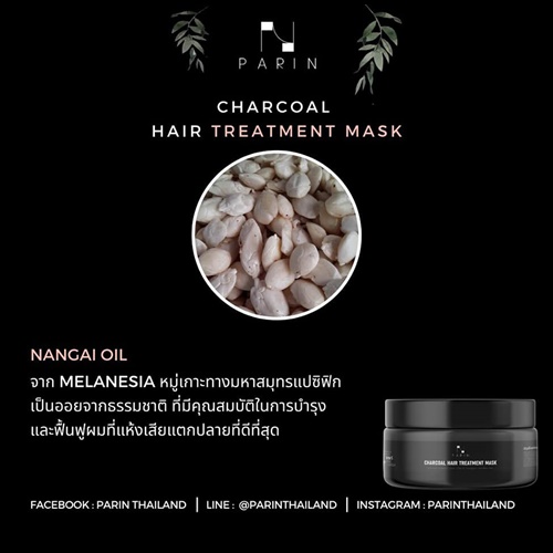 ปริญ ชาร์โคล แฮร์ ทรีทเมนท์ มาส์ก Parin Charcoal Hair Treatment Mask ฟรี 1 แถม 2