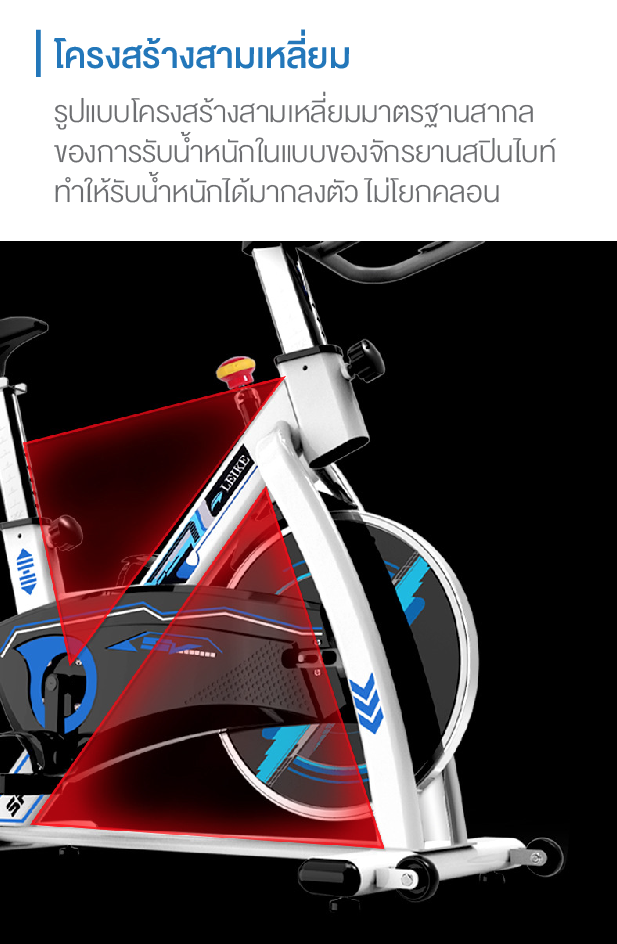 จักรยานแม่เหล็ก SpinBike: MB-499