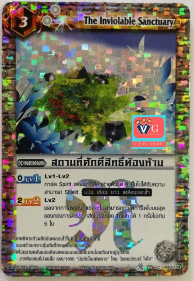(ฟอย)สถานที่ศักดิ์สิทธิ์ต้องห้าม