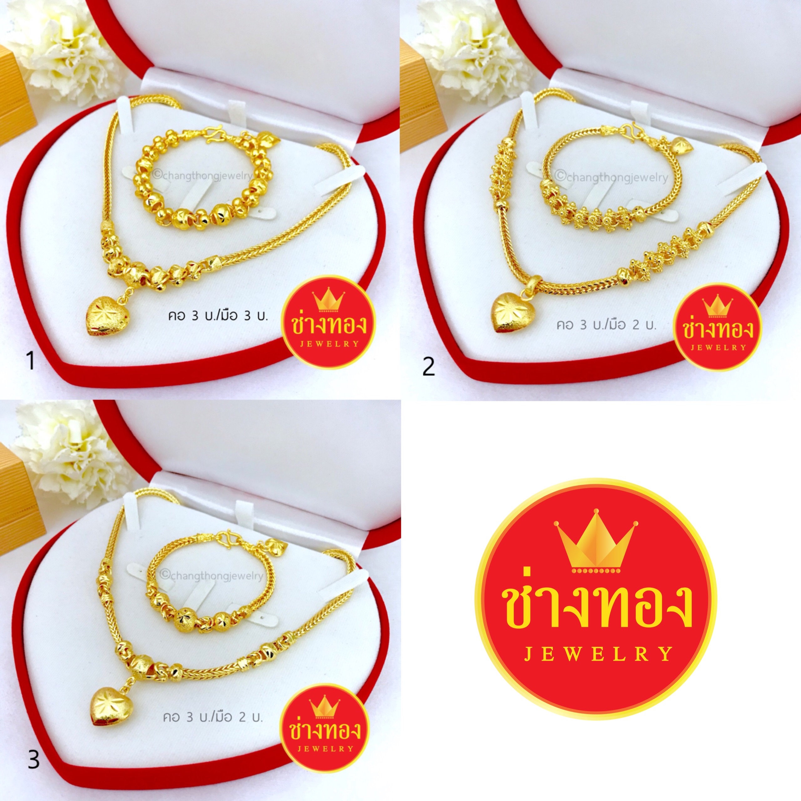 ชุดเซ็ตสร้อยคอระย้า3บาท+สร้อยข้อมือ2บาท 3บาท ลายสี่เสา