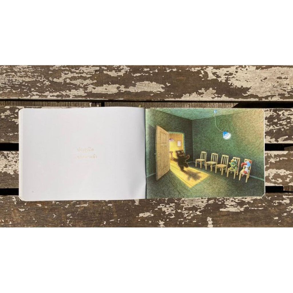 รอนานหน่อยนะ (ปกอ่อน)