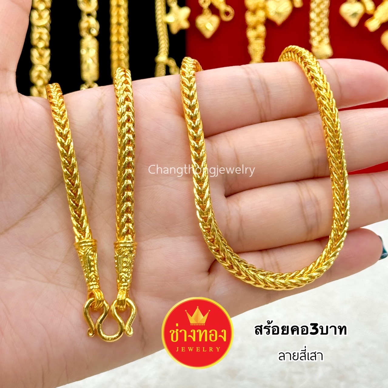 สร้อยคอ หนัก3บาท P.01 สร้อยคอทอง