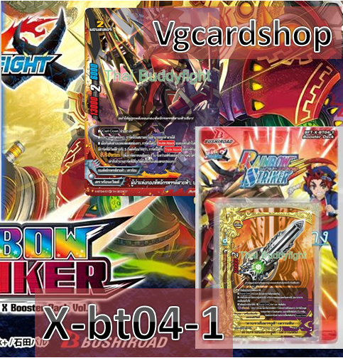 x-bt04 ดราก้อน เลเจนท์ สตาร์ ดันเจี้ยน