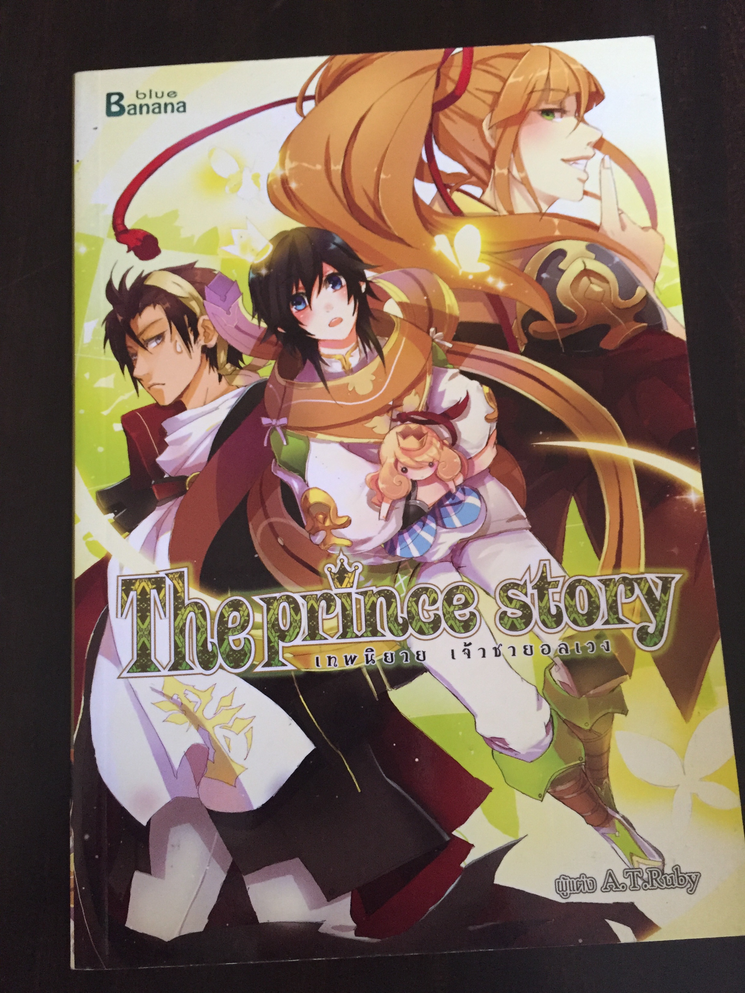 The Prince Story