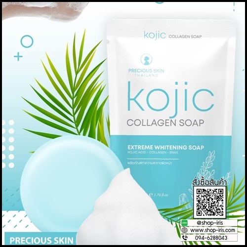 สบู่โคจิก คอลลาเจน โซป KOJIC Collagen soap