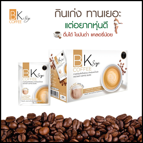 บีเคไซส์คอฟฟี่ BK size coffee