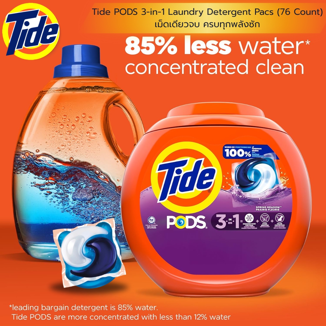 นำเข้า 🇺🇸 บอกลาความยุ่งยากในการตวงผงซักฟอก 🧺✨ Tide PODS 3-in-1 เม็ดเดียวจบ ครบทุกพลังซักกลิ่น Spring Meadow หอมสดชื่นติดทน คุ้มค่า