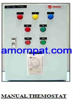 AHU Starter Panel แผงควบคุม Air Handling Unit อะไหล่ สำหรับ เครื่องปรับอากาศ TRANE เทรน