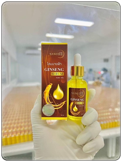 เซรั่มโสมนางฟ้า สาวิตรี สูตร1 Ginseng Serum Sawitee