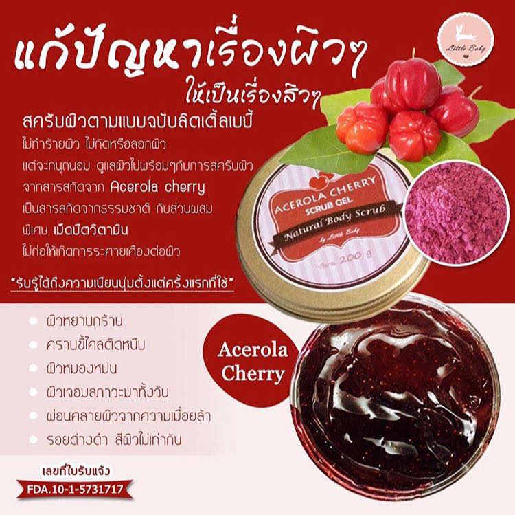 เชอร์รี่สครับเจลขัดผิว (ACEROLA CHERRY SCRUB GEL)