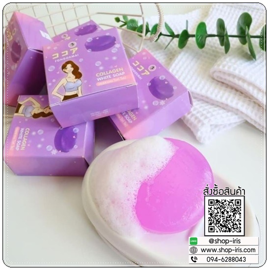 สบู่คอลลเจน ไวท์ โซป Collagen White Soap FONDOKMAI สบู่ฝนดอกไม้