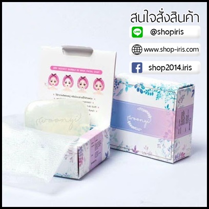 สบู่วุนยี Woonyi สบู่น้ำค้าง รักษาสิว
