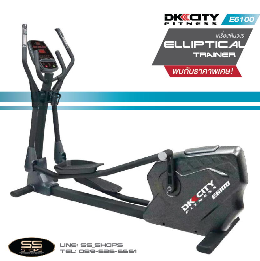 เครื่องเดินวงรี DK City E6100 Elliptical Trainer