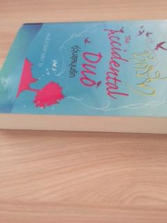 คู่วุ่นชุลมุนรัก/สุชาครียา