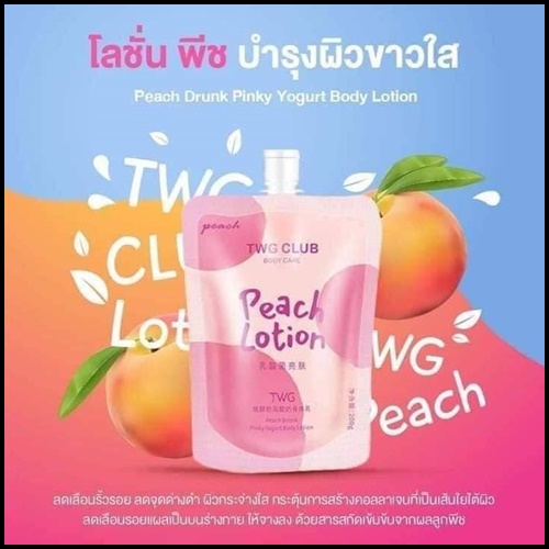 โลชั่นพีช TWG CLUB Peach Lotion แบบซอง
