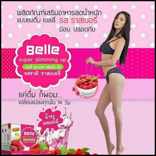 เบลลี่ รสราสเบอรี่ Belle Super slimming up