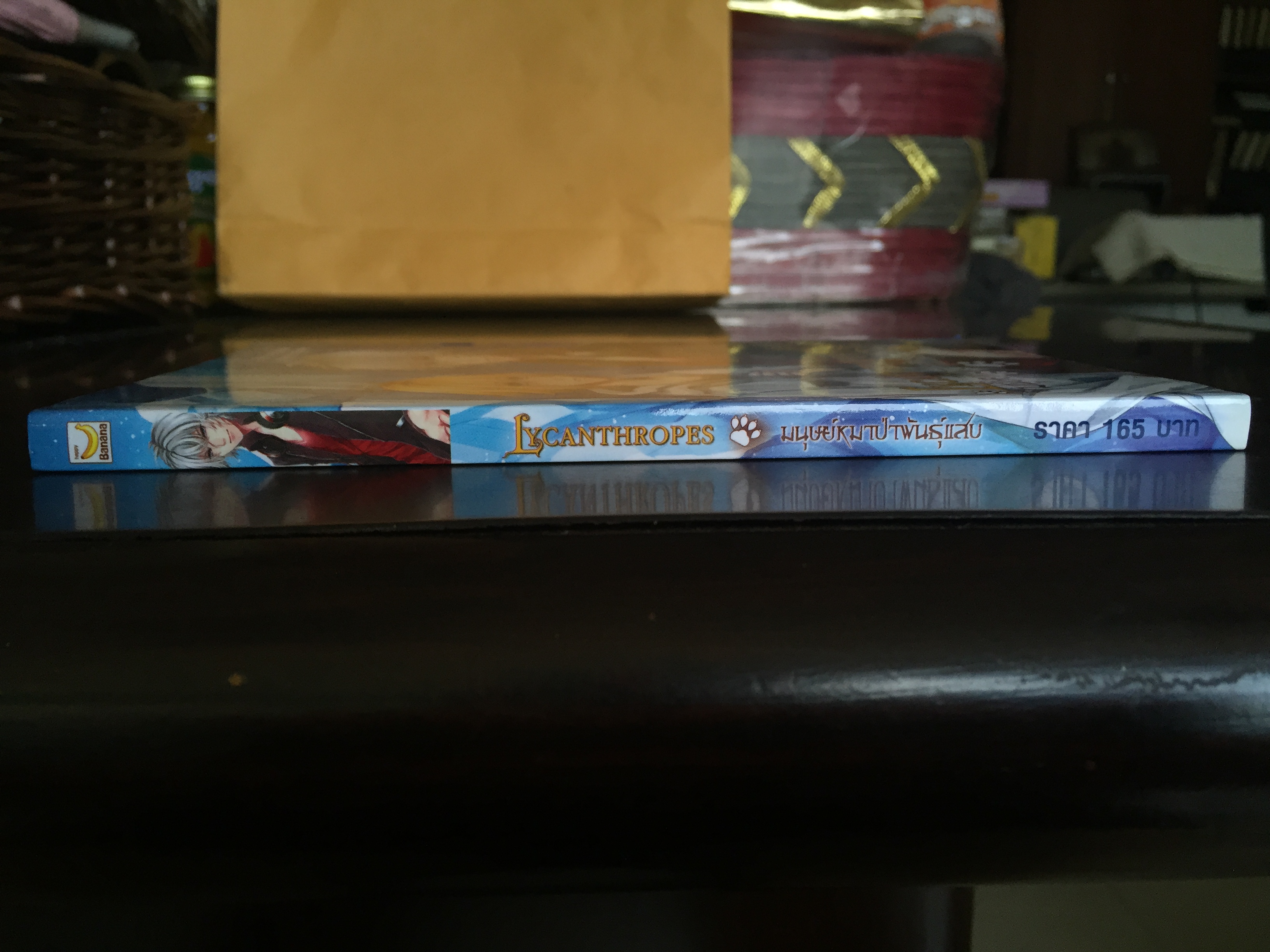 Lychanthropes มนุษย์หมาป่าพันธุ์แสบ