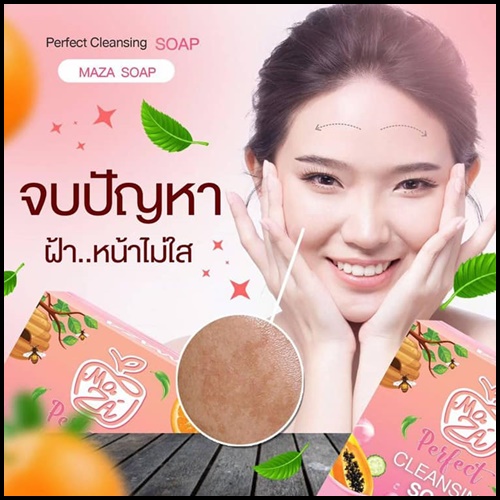 สบู่มาซ่า สลายฝ้า MAZA CLEANSING PERFECT SOAP