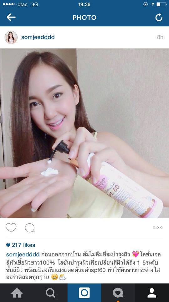 โลชั่นเจลลี่ หัวเชื้อผิวขาว (Pure Lotion By jellys)