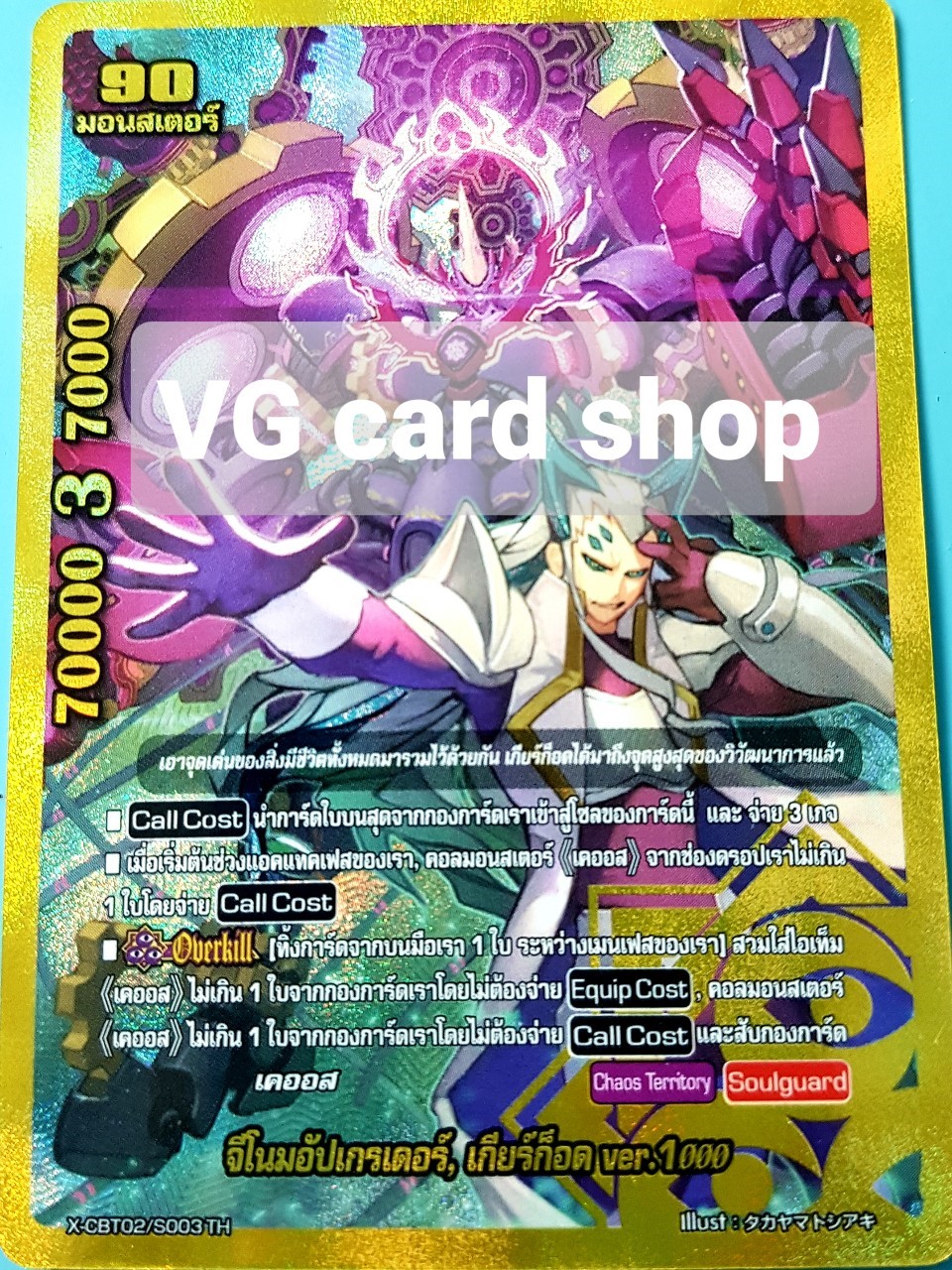 x-cbt02 แบบกล่อง แยกเวิลและซีเครท