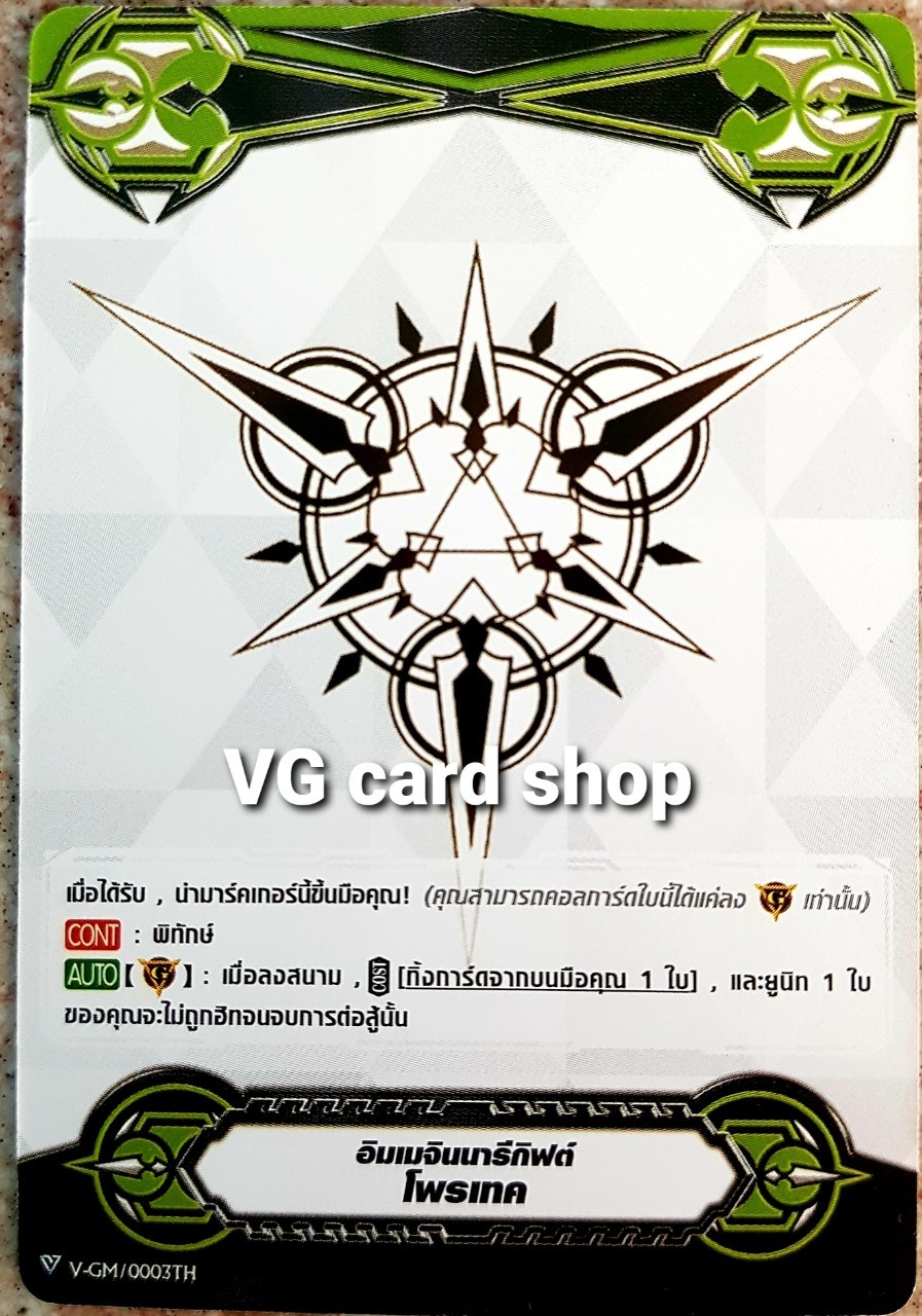 ไม่ฟอย4ใบgiftอิมเมจินนารีกิฟต์ โพรเทค