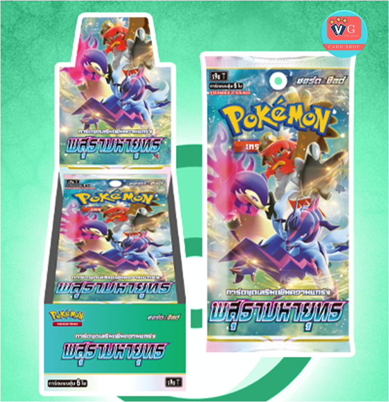 Booster Box พสุธามหายุทธ (s9a) Pokemon