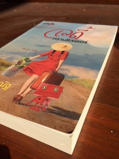 เลดี้ทรานซิสเตอร์