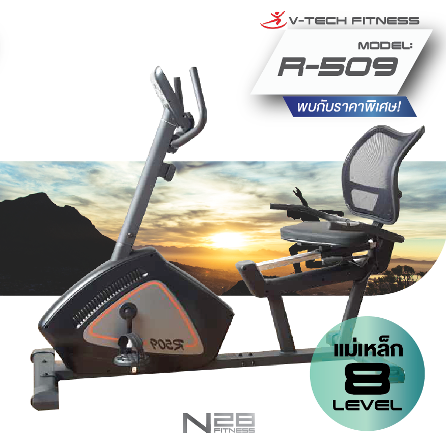 จักรยานเอนปั่น VTech รุ่น R509