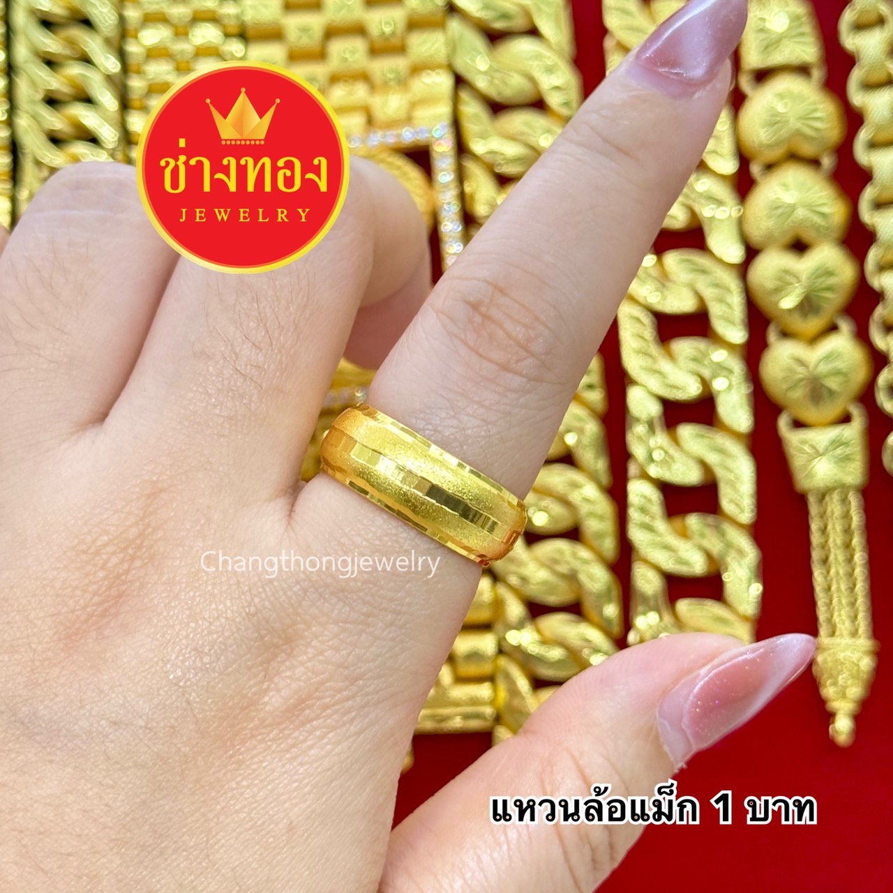 แหวนล้อเเม็ก 1บาท