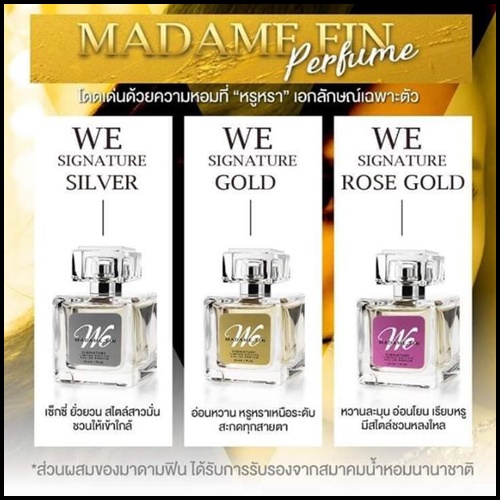 น้ำหอม มาดามฟิน Madame Fin รุ่น We Signature