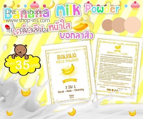 ดีท็อกนมกล้วย หน้าใส ไร้สิว Banana Milk Power