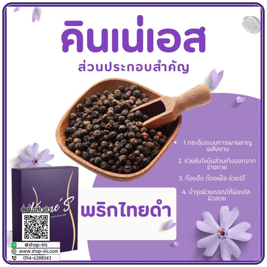 คินเน่เอส Kinne'S