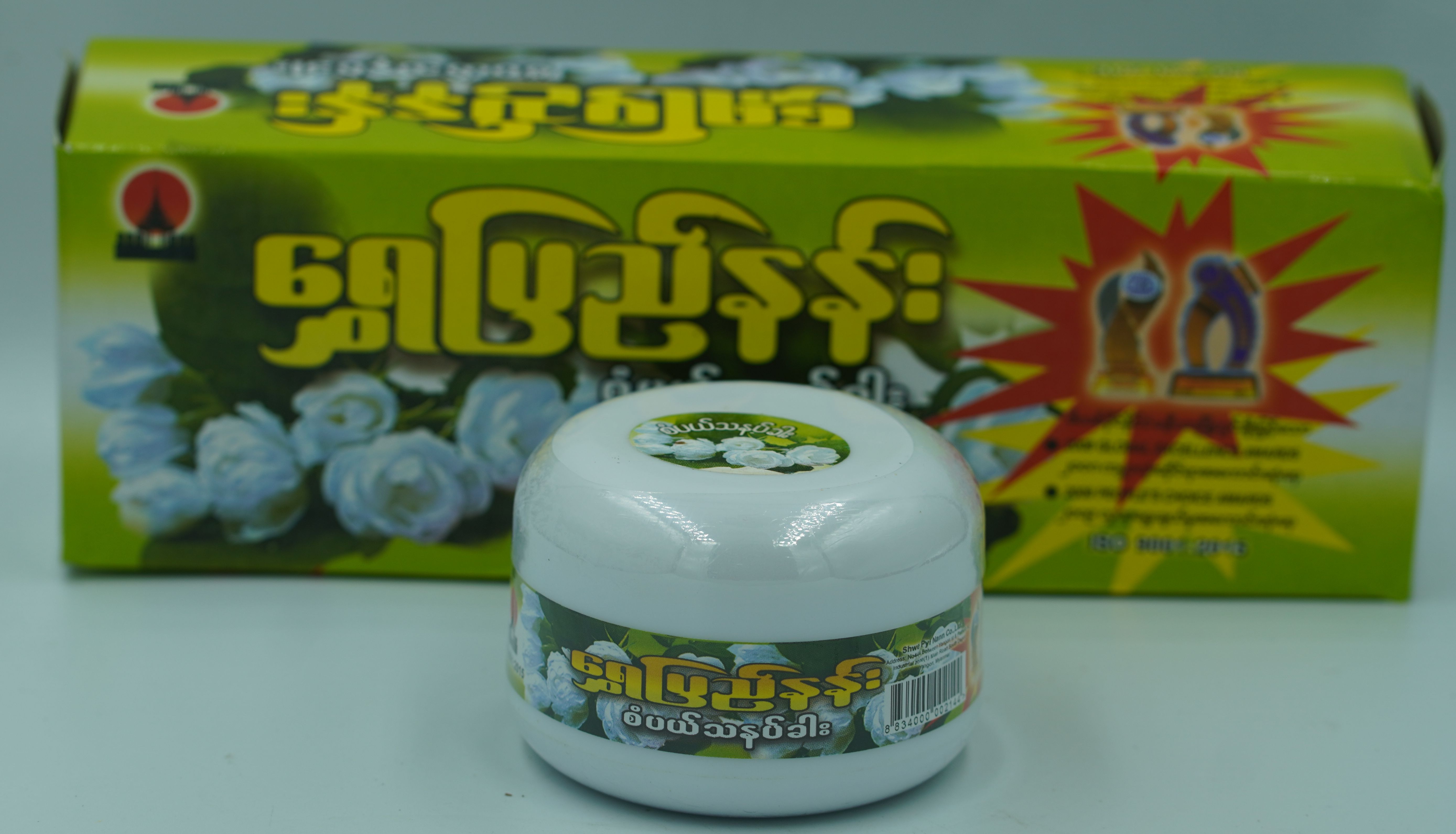 แป้งทานาคา สูตรดอกมะลิ ShwePyiNann จำนวน 3 กระปุก (3 กระปุก 100 บาท) ทานาคาพม่า แป้งพม่า Jasmine Thanakha ขนาด 50 กรัม