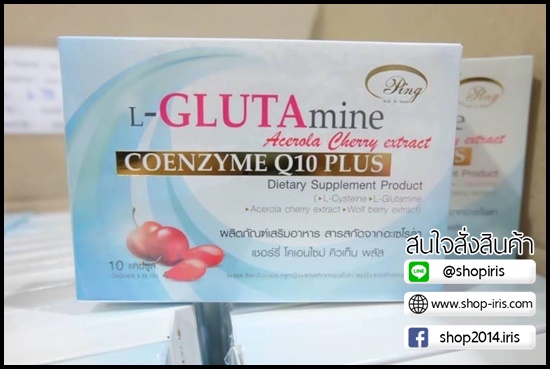 แอลกลูต้ามาย โอปิ๊ง L-GLUTA MINE BY OPING