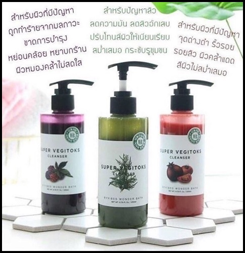 คลีนซิ่งผัก เซ็ต 3 ชิ้น Wonder Bath Super Vegitoks Cleanser (ขนาดทดลอง)