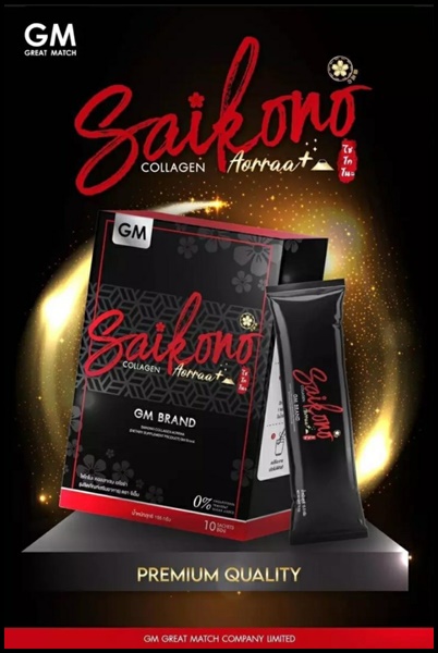 ไซโกโนะ คอลลาเจน SAIKONO COLLAGEN (สูตรใหม่)