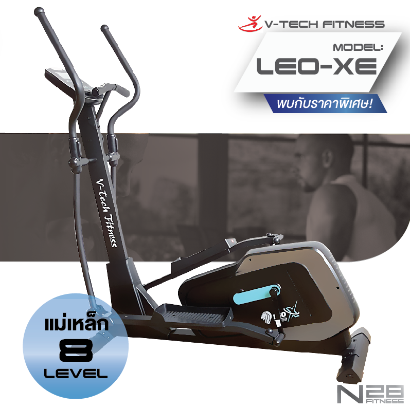 ขายตัวโชว์เครื่องเดินวงรี VTech LEO-XE เหลือ 9,900.-