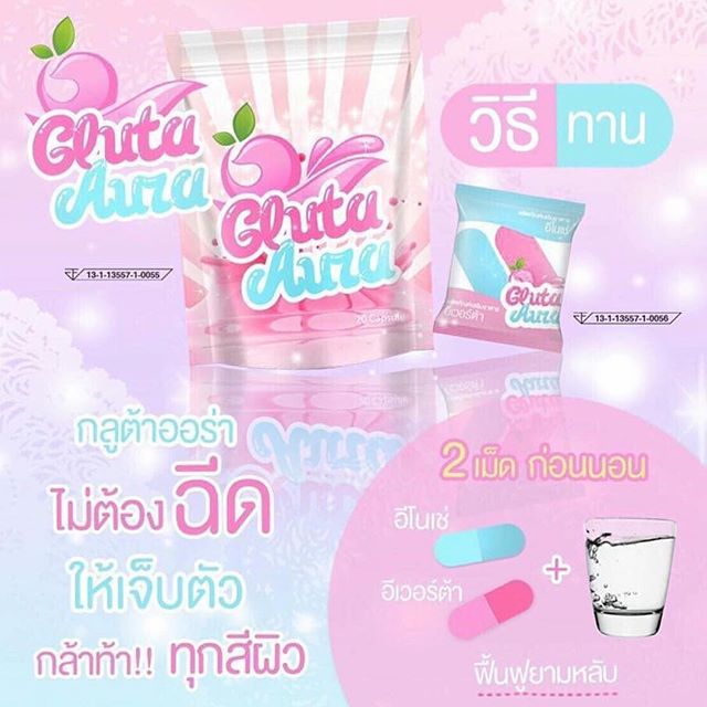 กลูต้าออร่า 2 สูตรใน 1 ซอง (Gluta Aura By Nada)