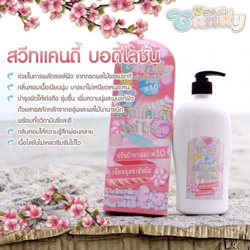 สวีทแคนดี้ บอดี้ โลชั่น (Sweet Candy Body Lotion SPF50 PA+++)