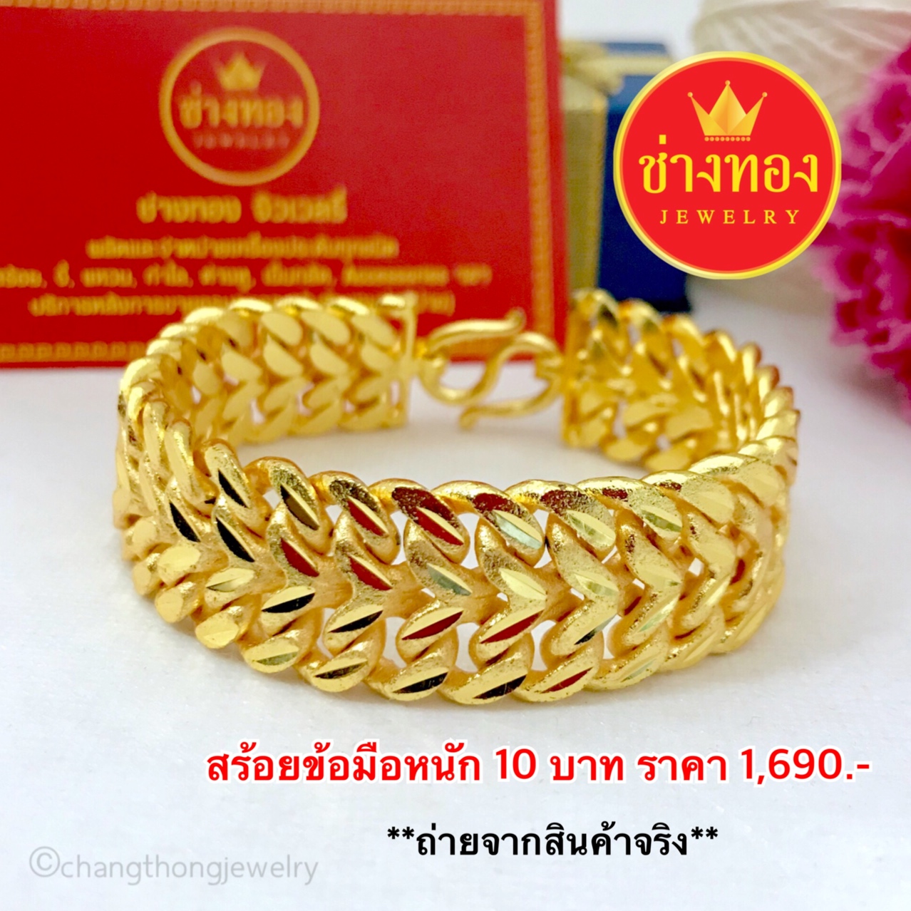 สร้อยข้อมือเลสตัวM หนัก 10 บาท ยาว 7", 7.5"