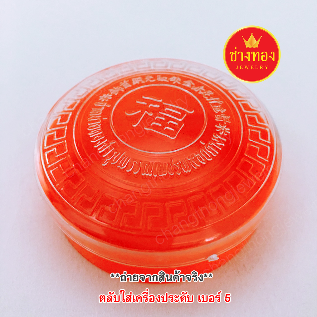 ตลับใส่เครื่องประดับ ตลับทองสีส้ม