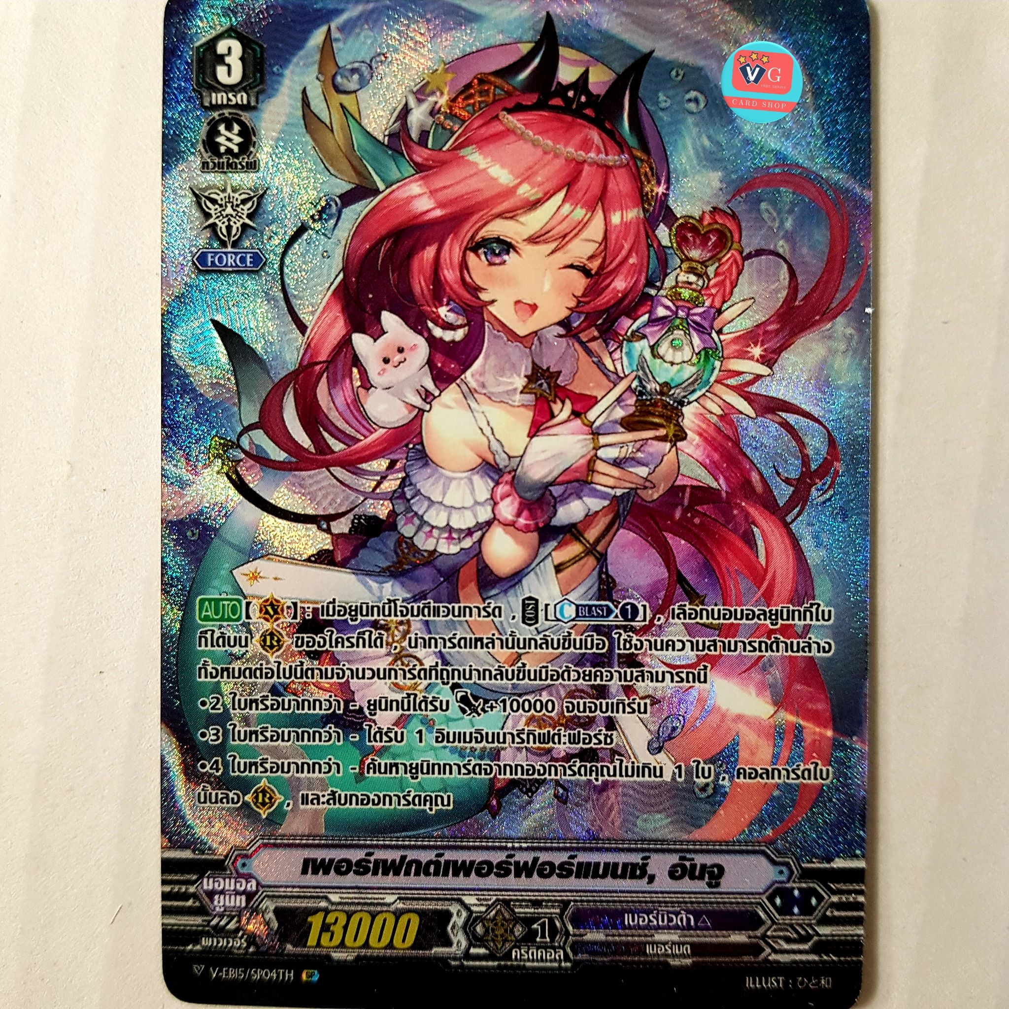 V-EB15 แยกสาย เบอร์มิวด้า Twinkle Melody