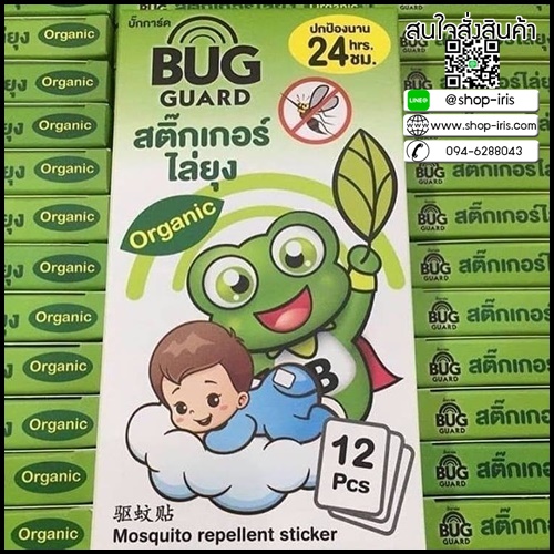 สติ๊กเกอร์ไล่ยุง ผลิตจากสมุนไพร BUG GUARD