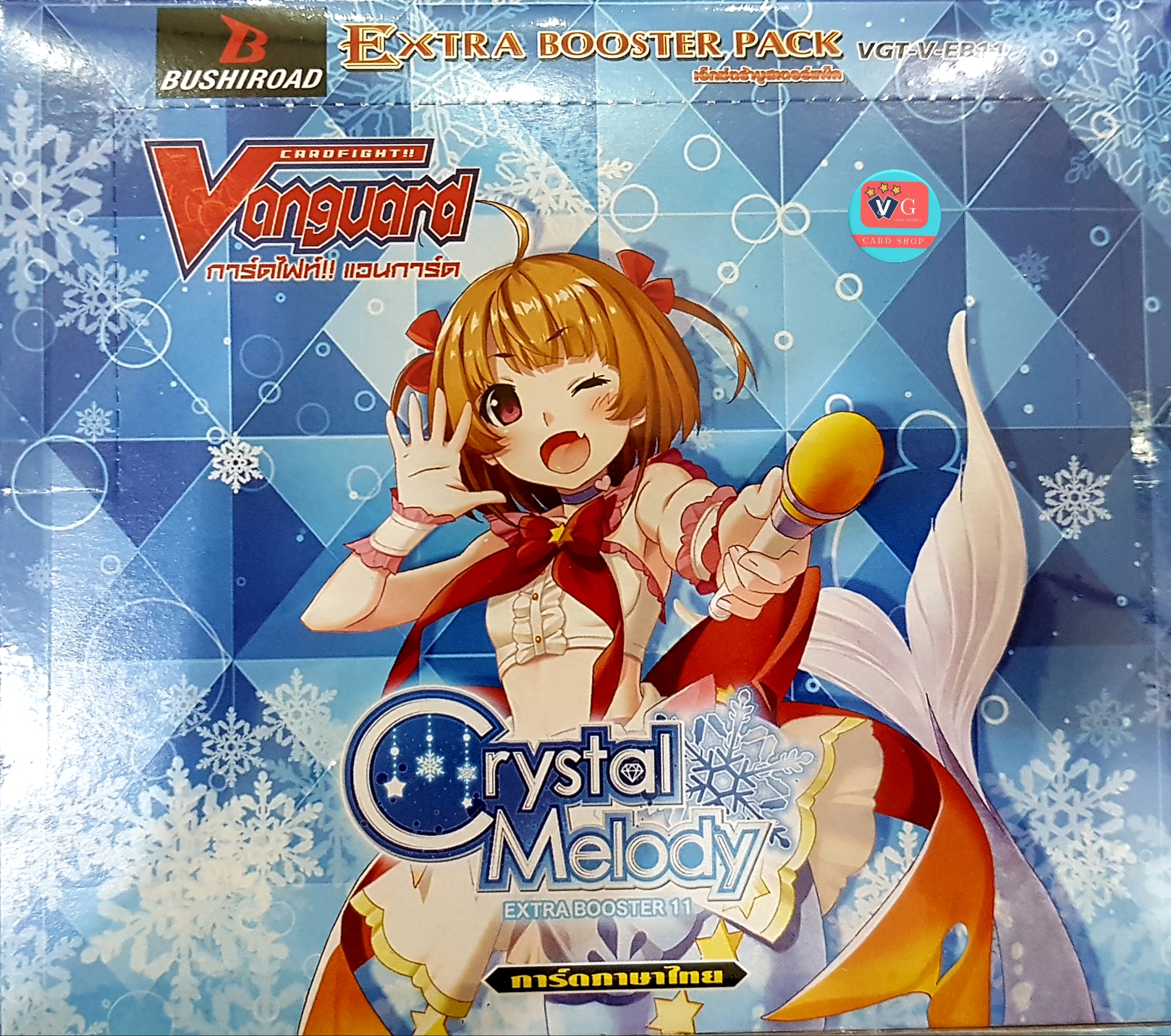 v-eb11 crystal melody ซองสุ่มbermuda เบอร์มิวด้า