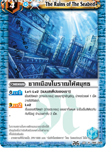 ซากเมืองโบราณใต้สมุทร