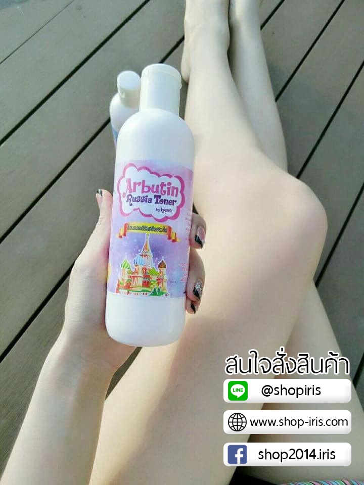 เซตน้ำตบลัสเซีย Arbutin Russia Toner