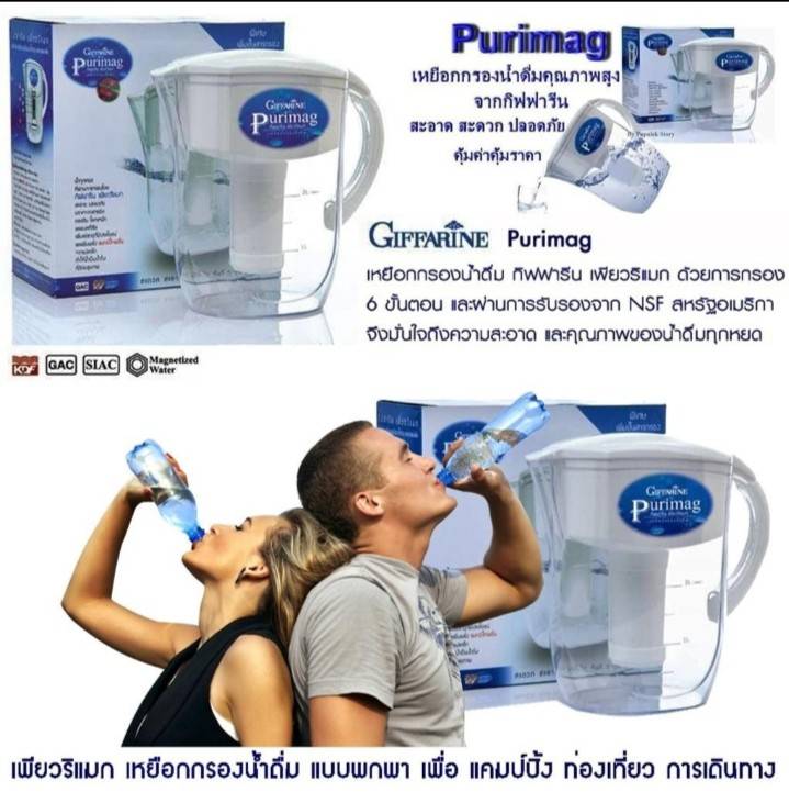 Giffarine เหยือกกรองน้ำ เพียวริแมก